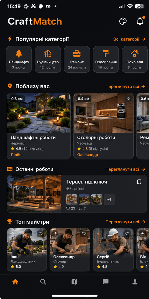 Головна стрічка у CraftMatch